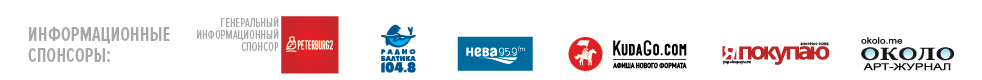 ПАРТНЕРЫ