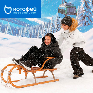 Котофей. Мы заморозили скидки 