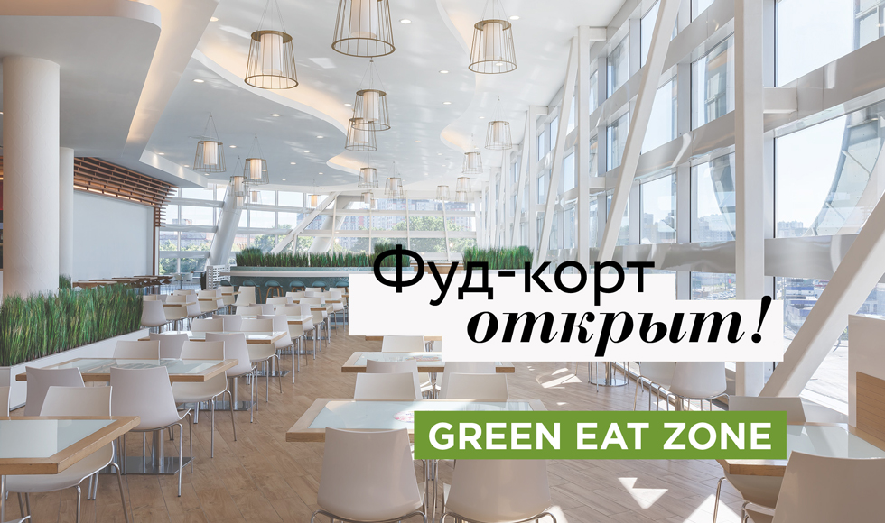 «Европолис» — торгово-развлекательный комплекс