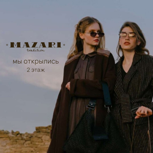 Открытие магазина дизайнерской одежды  Mazari Tradition