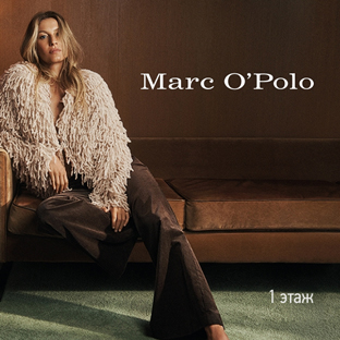 Открытие Marc O’Polo