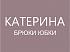 Катерина